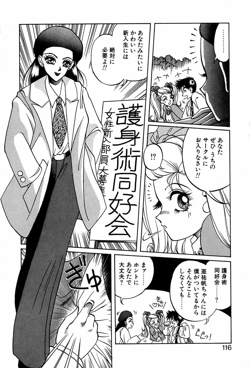 [Soramoto Koh] Ref Rain page 119 full