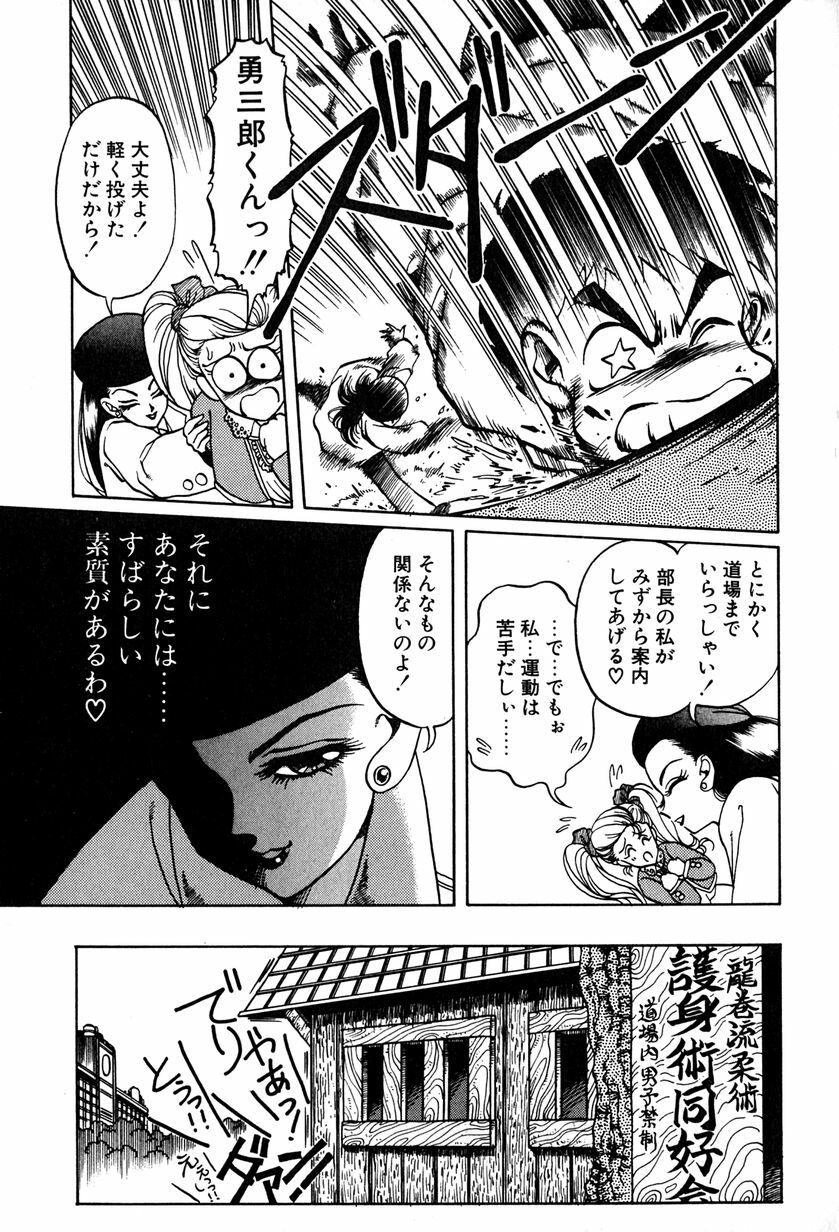 [Soramoto Koh] Ref Rain page 120 full