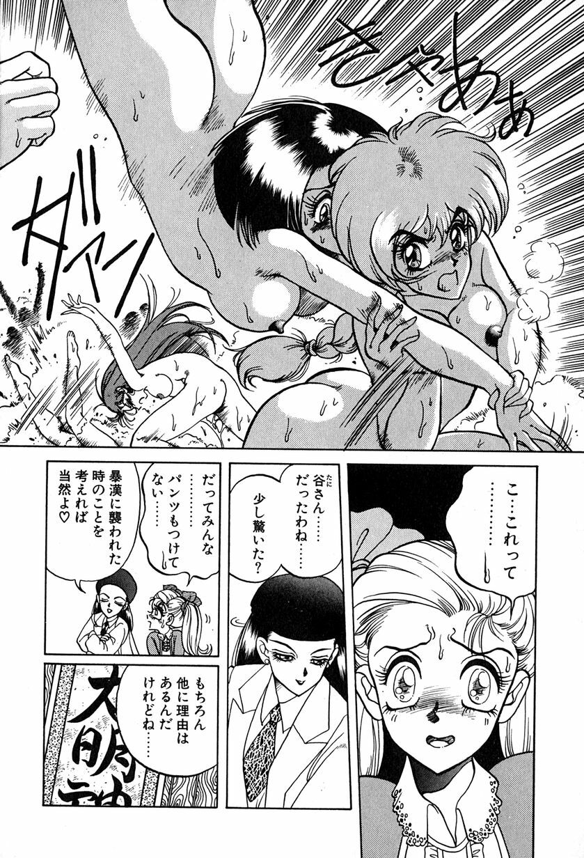 [Soramoto Koh] Ref Rain page 121 full