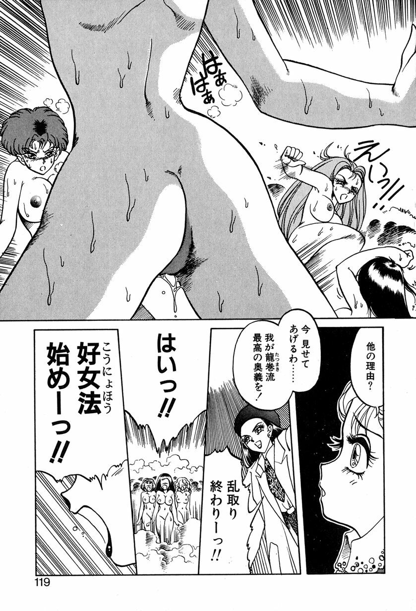 [Soramoto Koh] Ref Rain page 122 full
