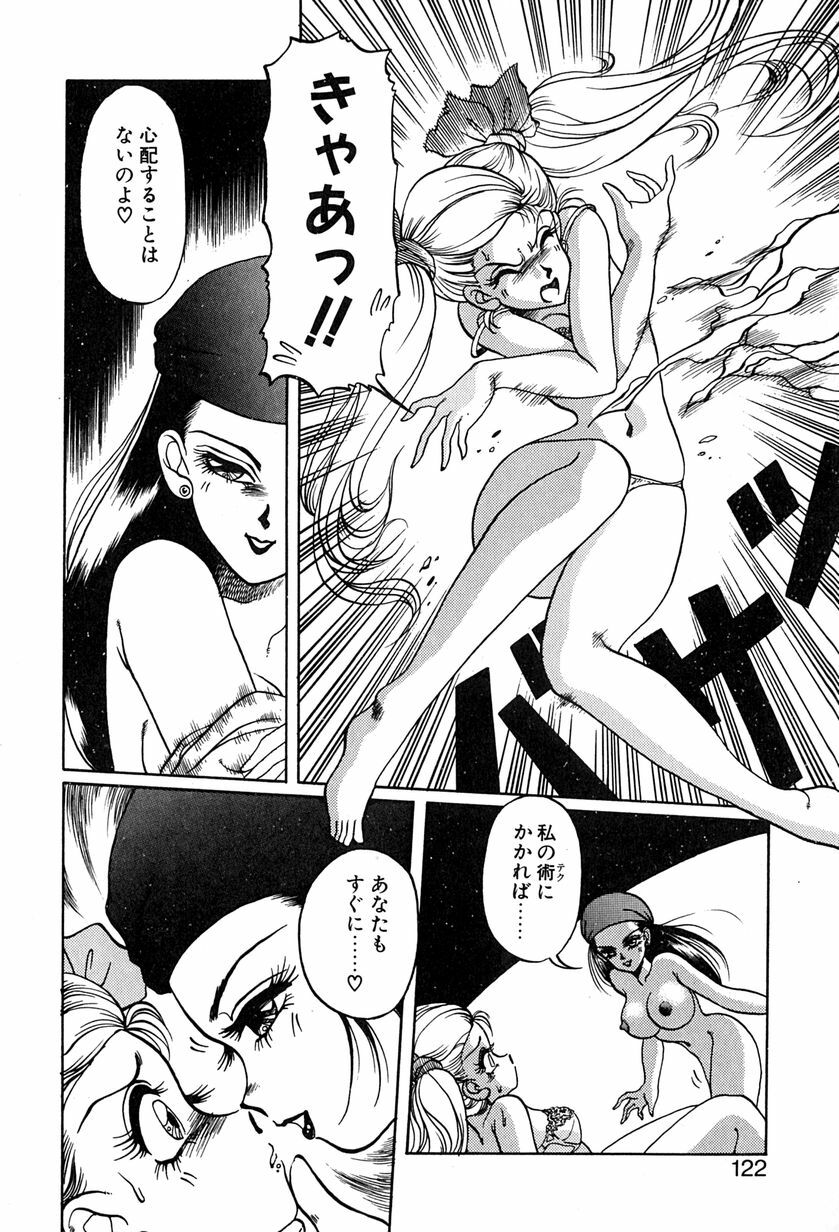 [Soramoto Koh] Ref Rain page 125 full