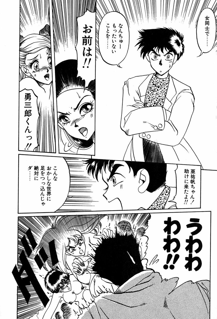 [Soramoto Koh] Ref Rain page 127 full