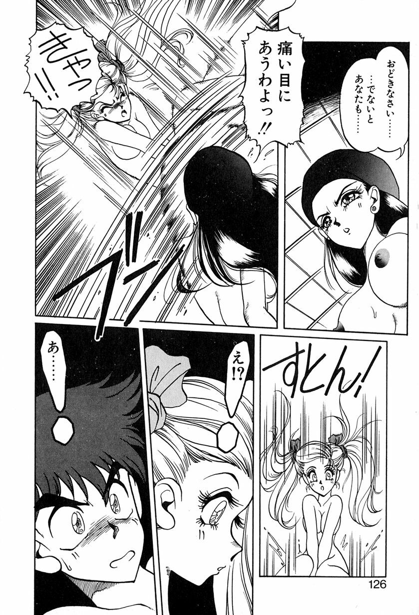 [Soramoto Koh] Ref Rain page 129 full
