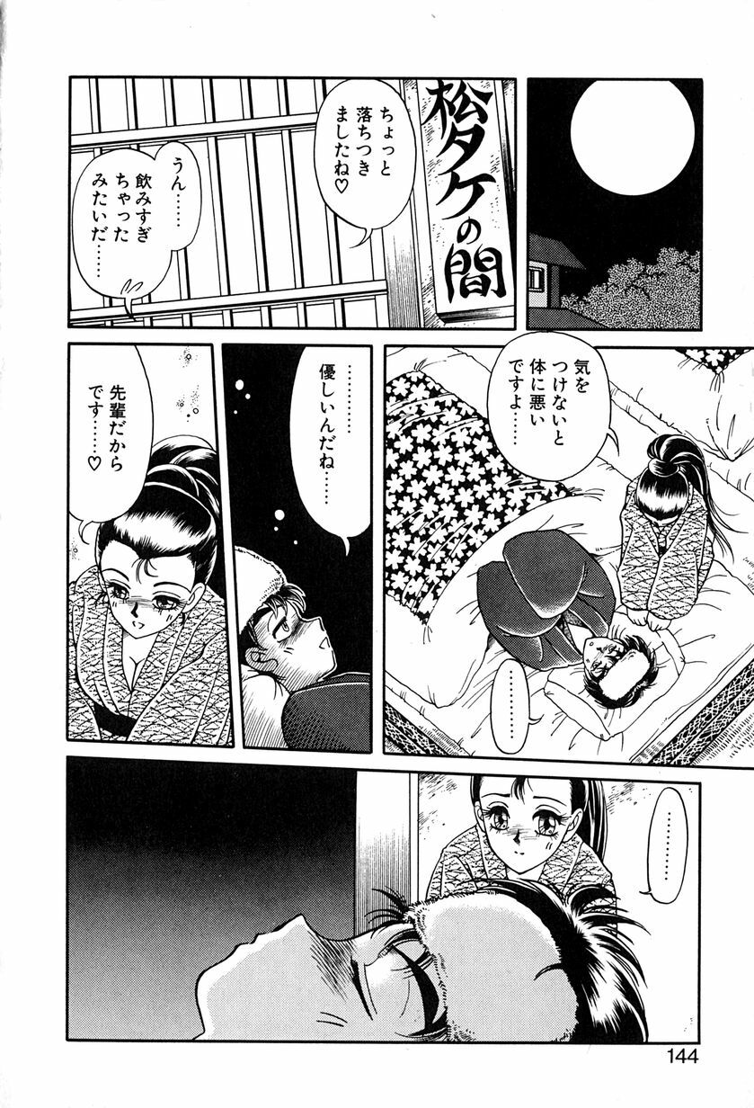 [Soramoto Koh] Ref Rain page 147 full