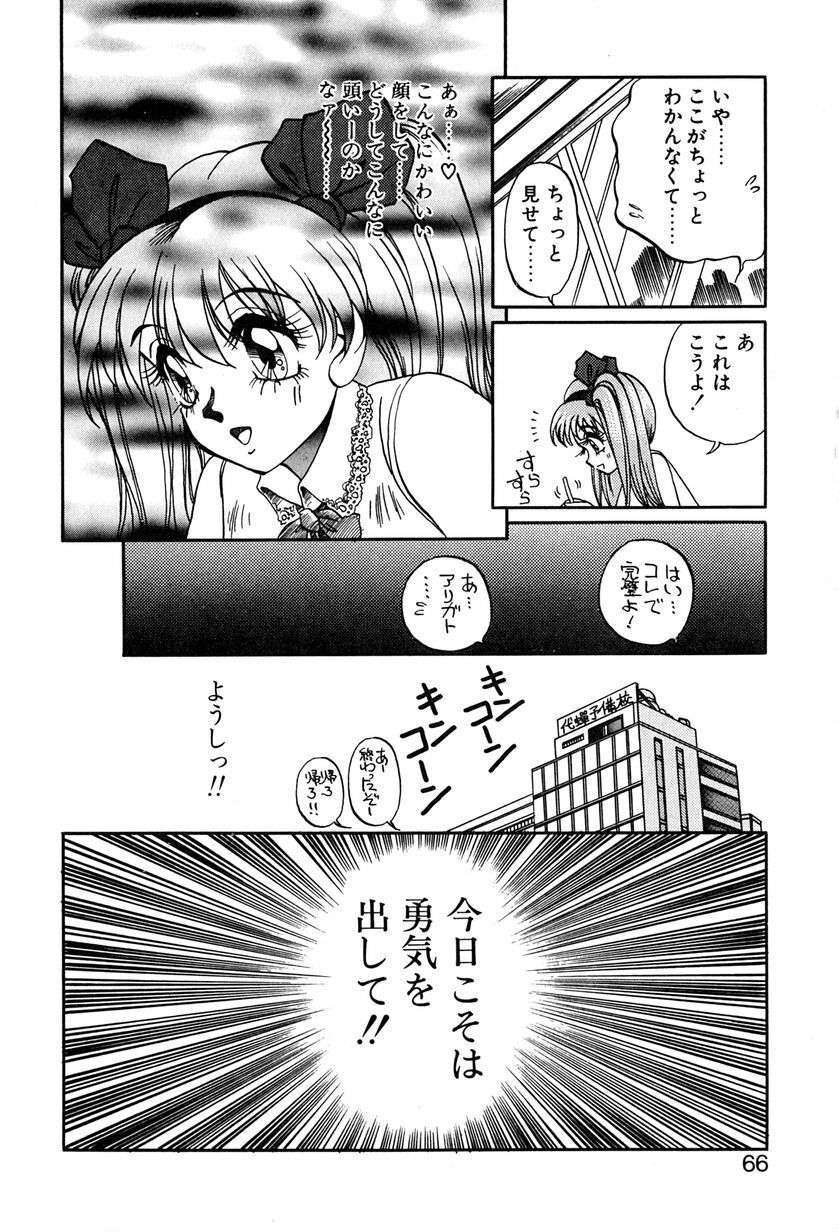 [Soramoto Koh] Ref Rain page 69 full