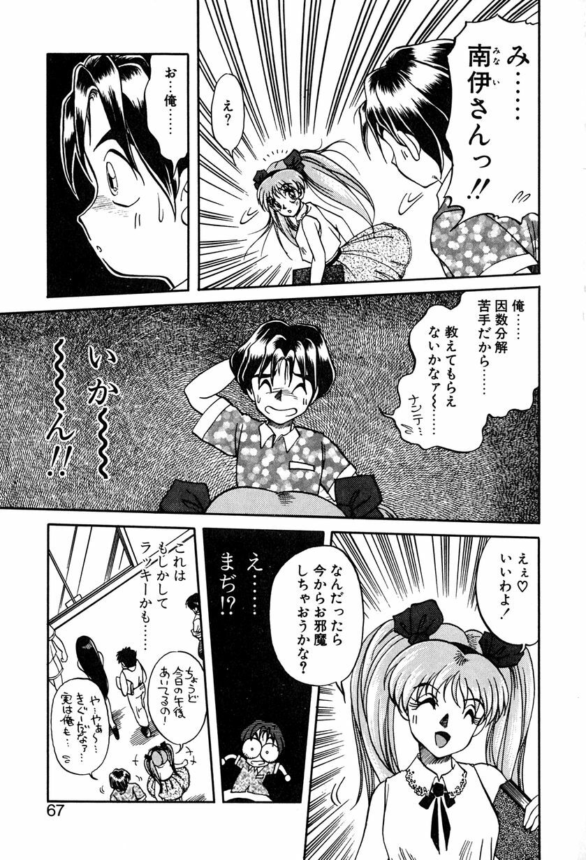 [Soramoto Koh] Ref Rain page 70 full