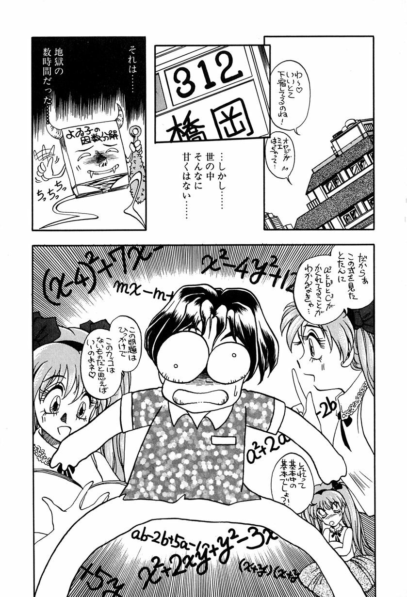 [Soramoto Koh] Ref Rain page 71 full