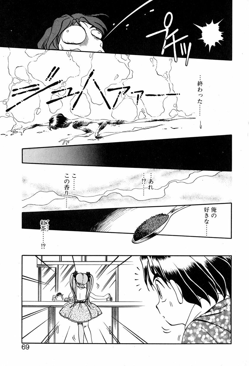 [Soramoto Koh] Ref Rain page 72 full