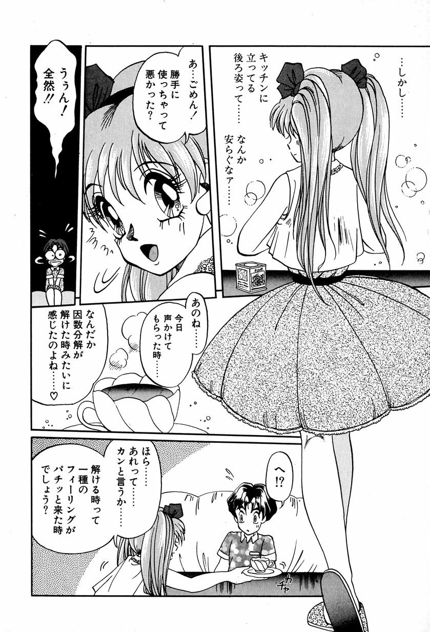 [Soramoto Koh] Ref Rain page 73 full