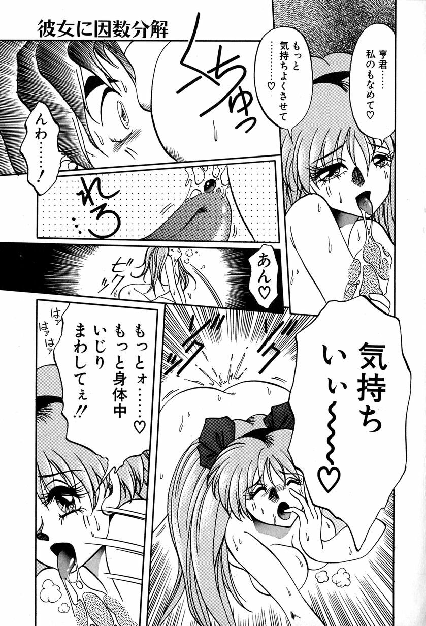 [Soramoto Koh] Ref Rain page 78 full