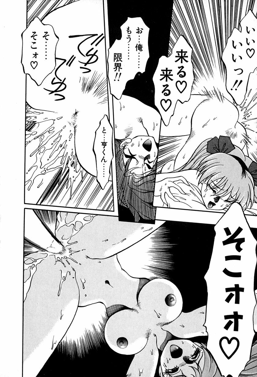 [Soramoto Koh] Ref Rain page 81 full