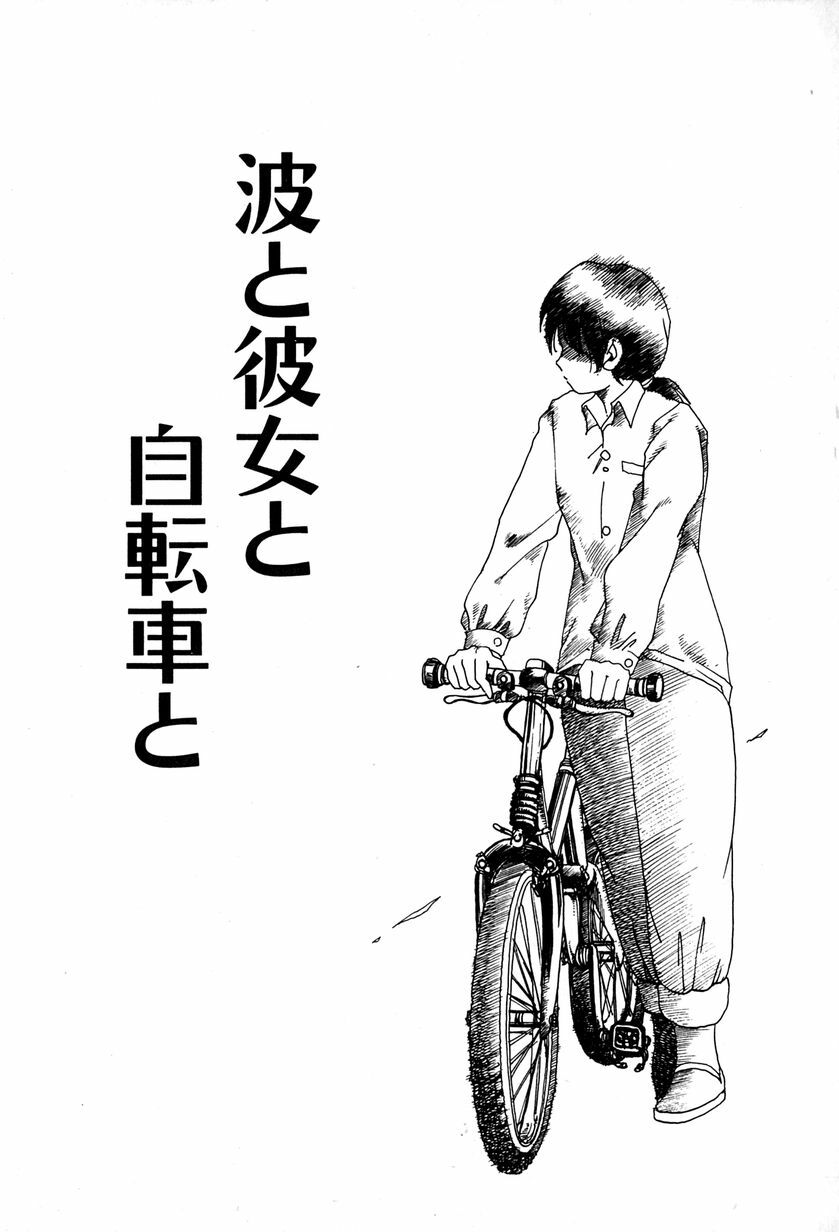 [Soramoto Koh] Ref Rain page 86 full