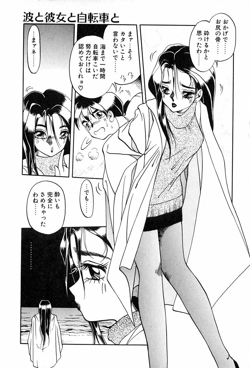 [Soramoto Koh] Ref Rain page 88 full