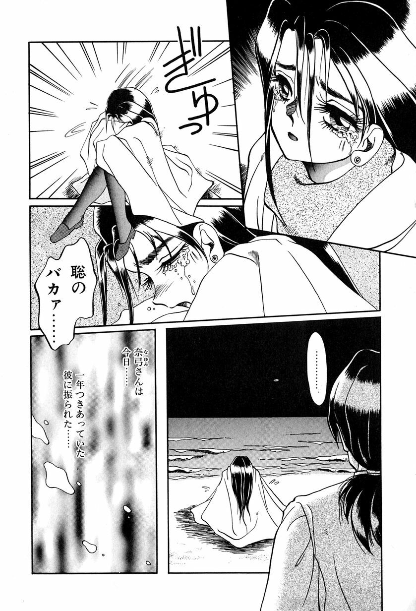 [Soramoto Koh] Ref Rain page 89 full