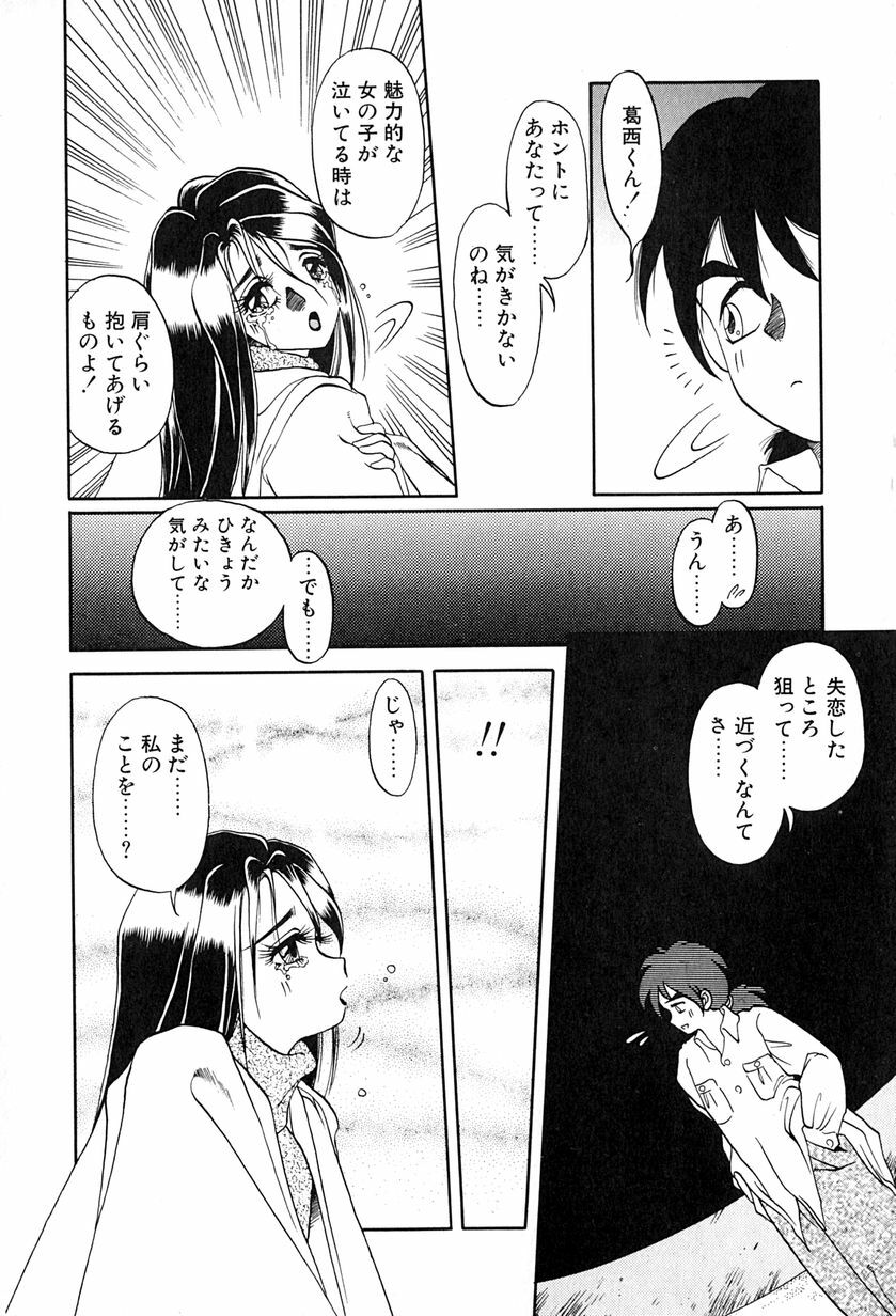 [Soramoto Koh] Ref Rain page 91 full