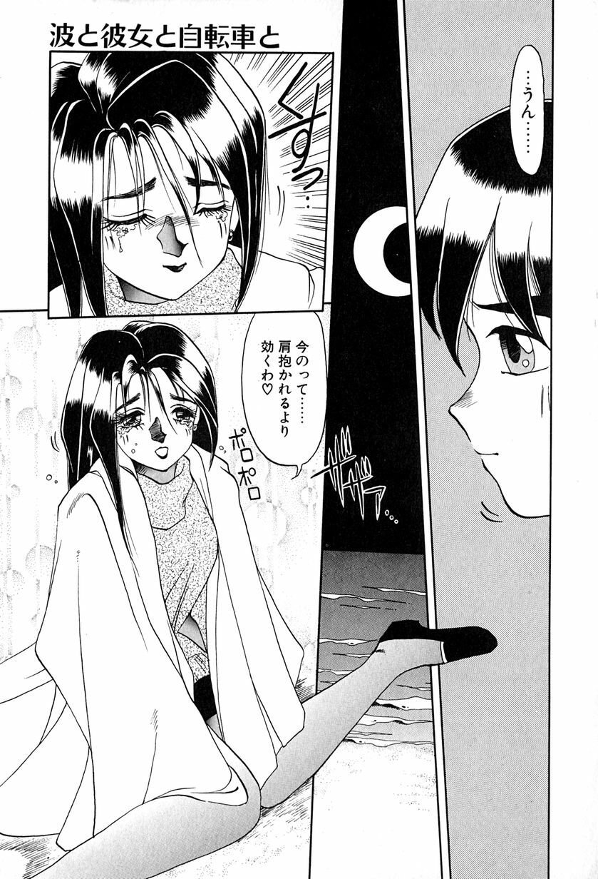 [Soramoto Koh] Ref Rain page 92 full