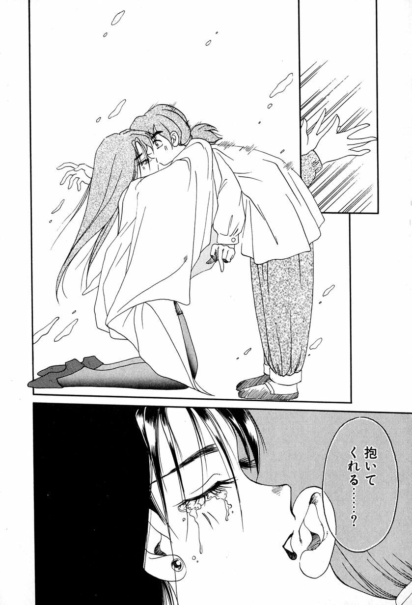 [Soramoto Koh] Ref Rain page 93 full