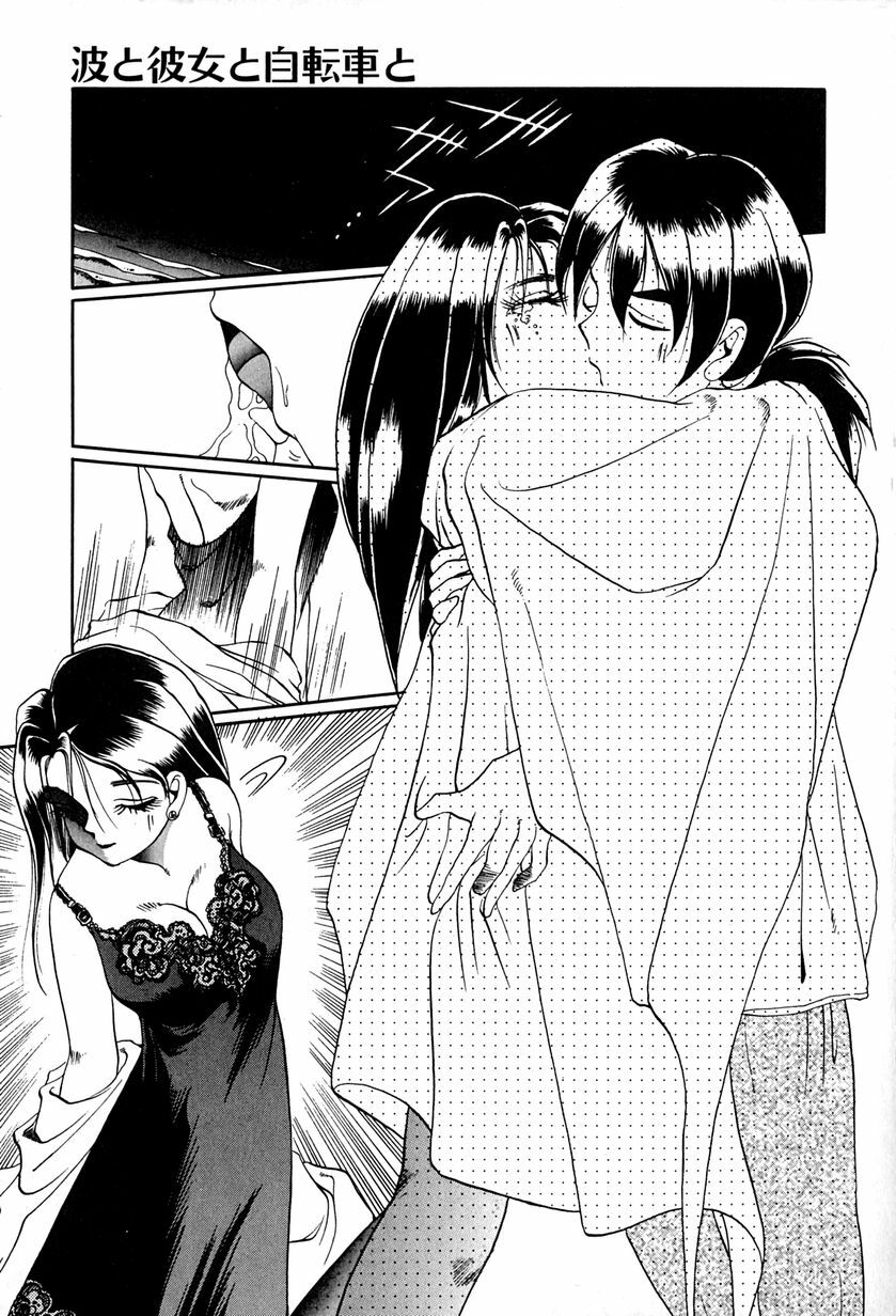 [Soramoto Koh] Ref Rain page 94 full