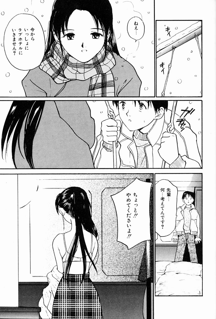 [Tanaka Yutaka] Kimochiii Hakken page 10 full