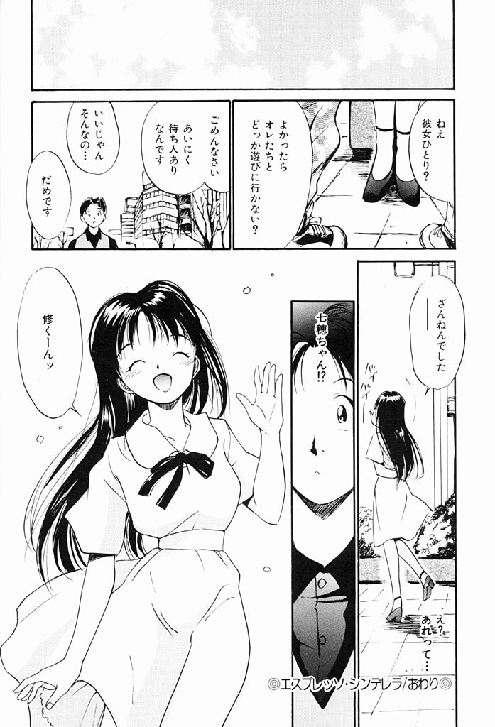 [Tanaka Yutaka] Kimochiii Hakken page 105 full
