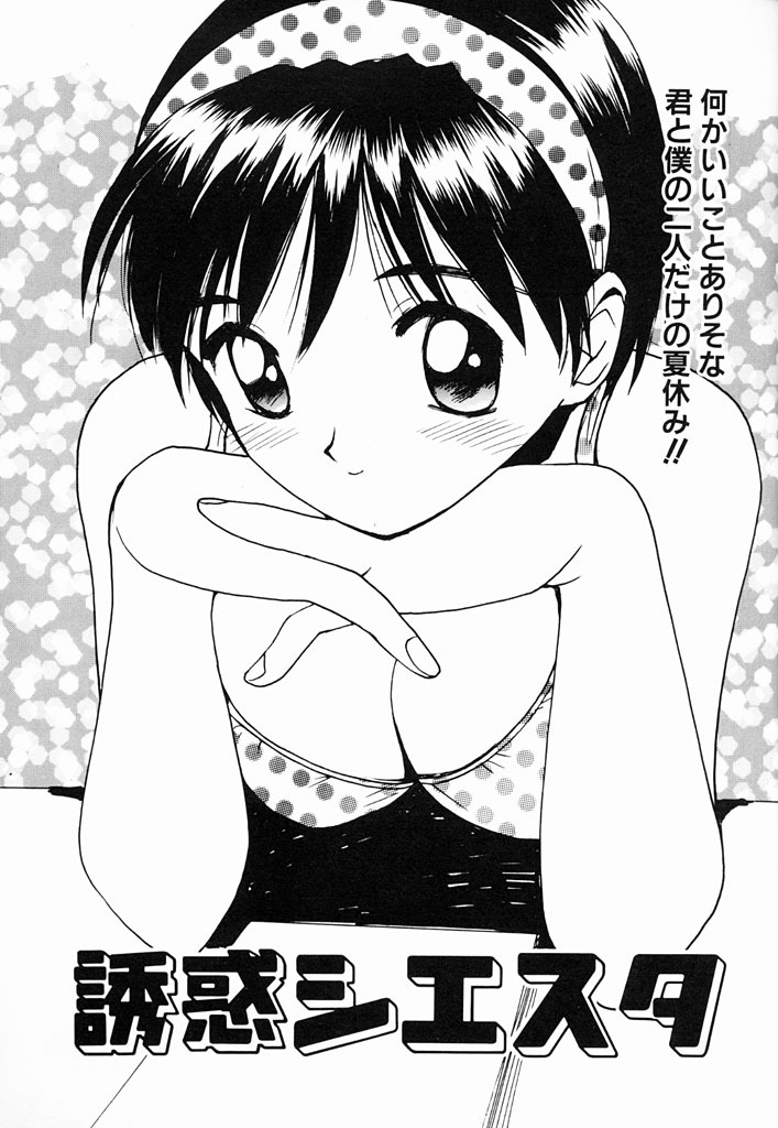 [Tanaka Yutaka] Kimochiii Hakken page 106 full