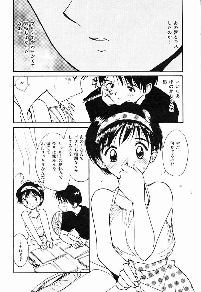 [Tanaka Yutaka] Kimochiii Hakken page 107 full