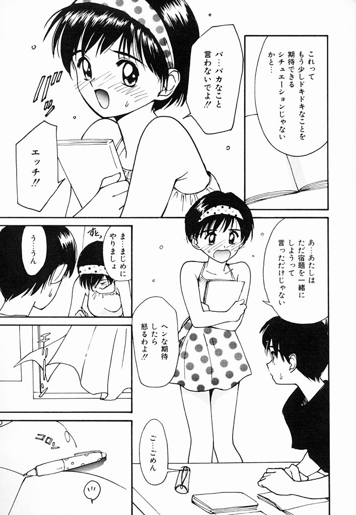 [Tanaka Yutaka] Kimochiii Hakken page 108 full