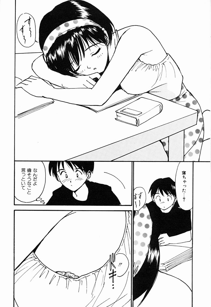 [Tanaka Yutaka] Kimochiii Hakken page 109 full