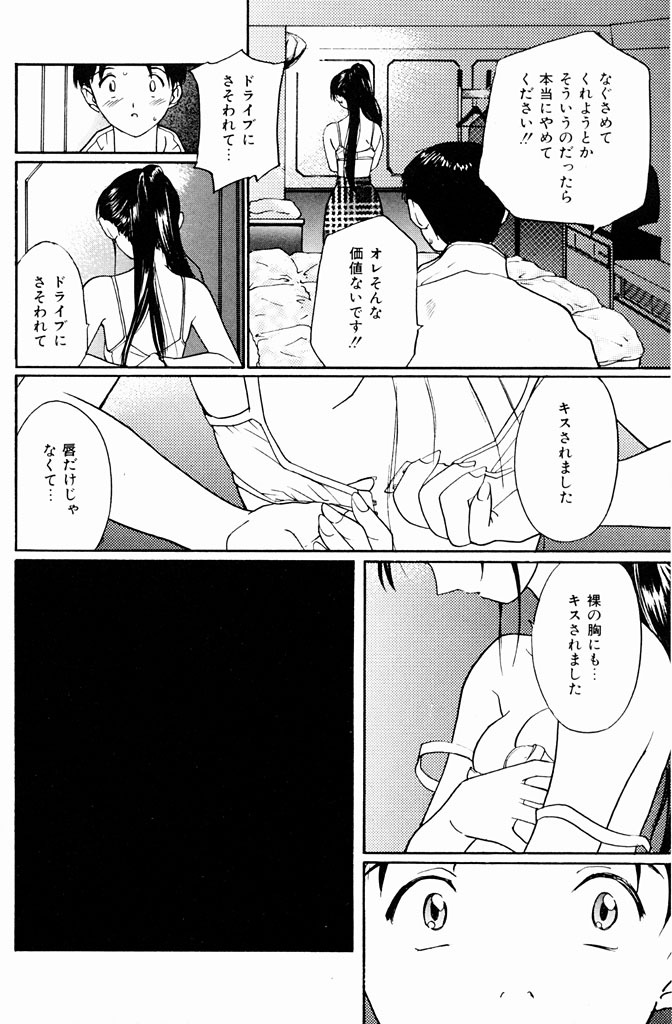 [Tanaka Yutaka] Kimochiii Hakken page 11 full