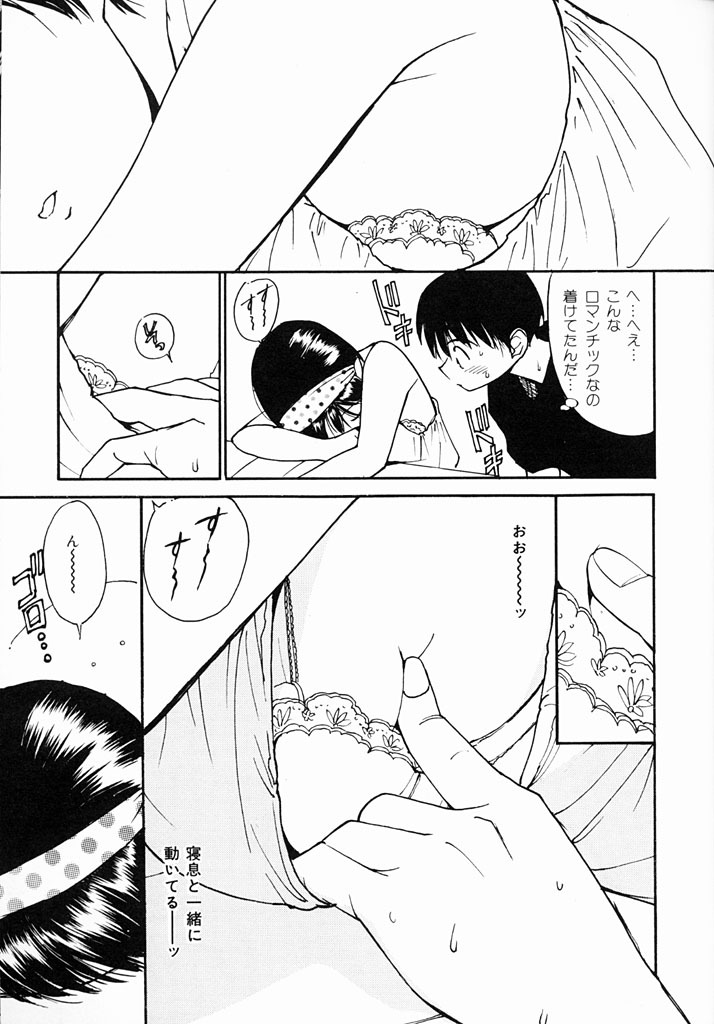 [Tanaka Yutaka] Kimochiii Hakken page 110 full