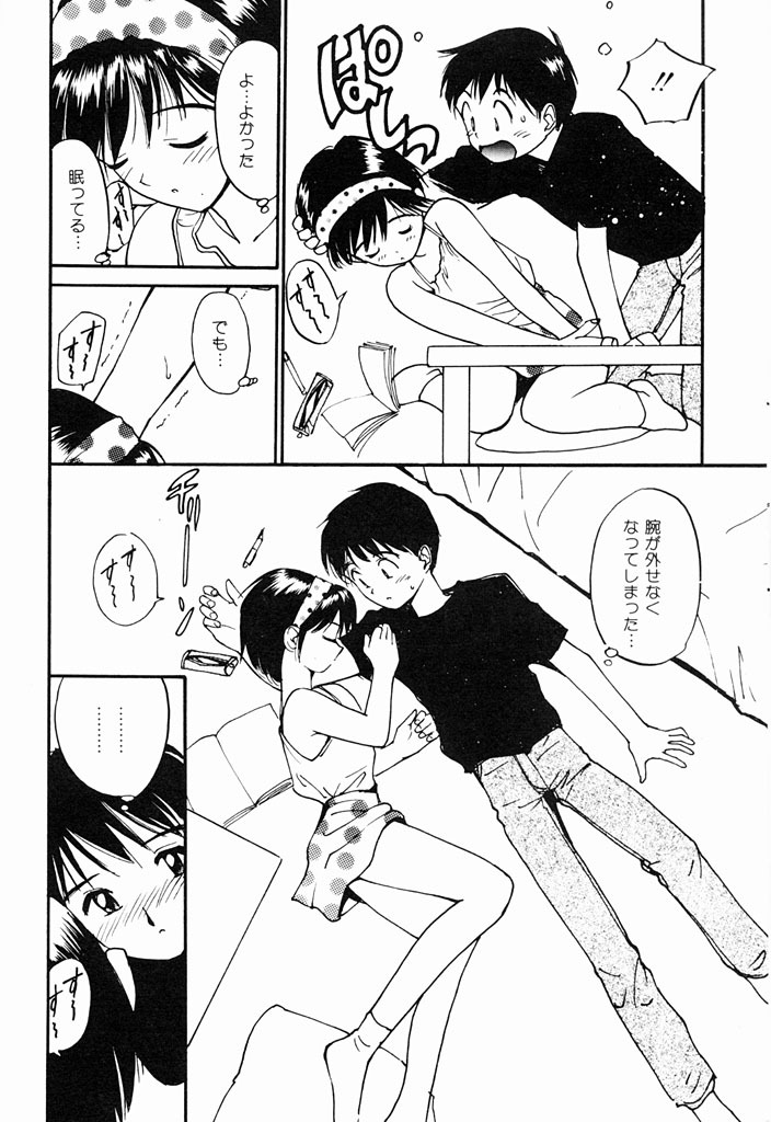 [Tanaka Yutaka] Kimochiii Hakken page 111 full