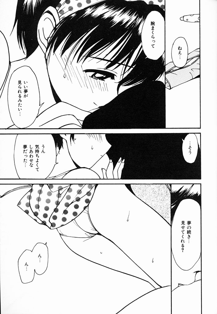 [Tanaka Yutaka] Kimochiii Hakken page 114 full