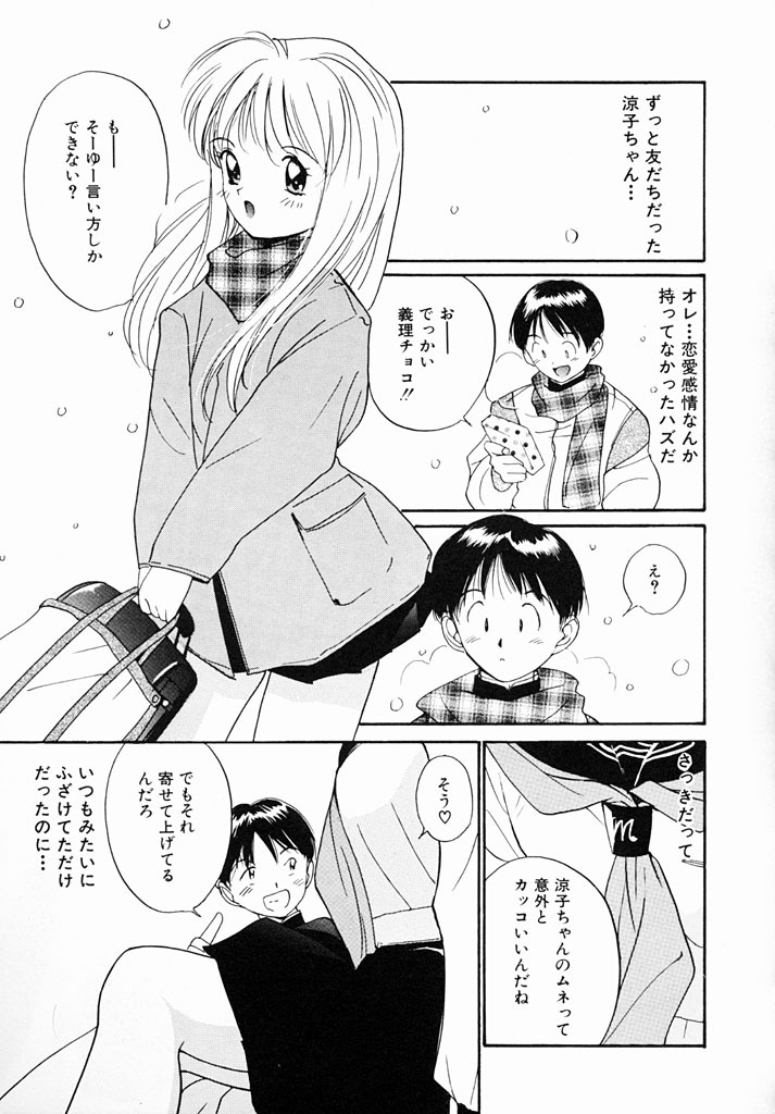 [Tanaka Yutaka] Kimochiii Hakken page 126 full
