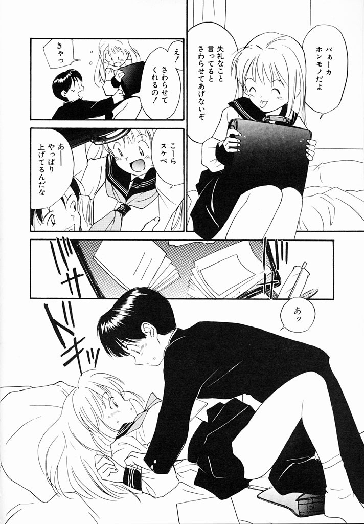 [Tanaka Yutaka] Kimochiii Hakken page 127 full