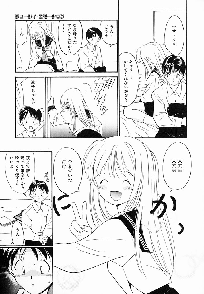 [Tanaka Yutaka] Kimochiii Hakken page 130 full
