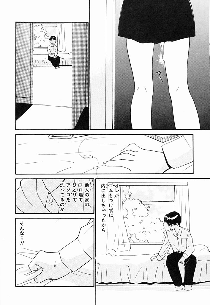 [Tanaka Yutaka] Kimochiii Hakken page 131 full