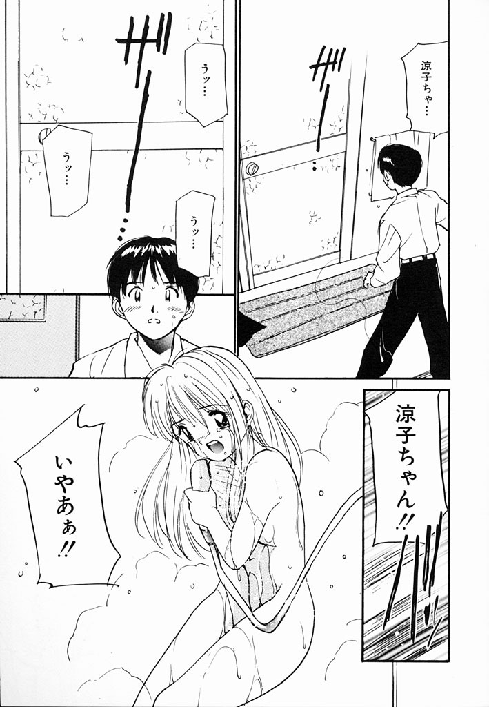 [Tanaka Yutaka] Kimochiii Hakken page 132 full