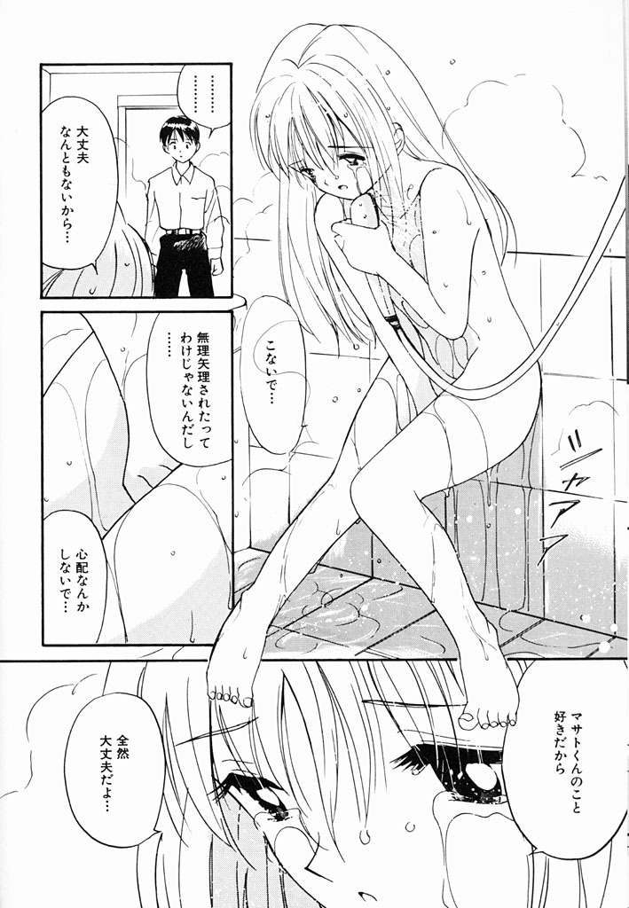 [Tanaka Yutaka] Kimochiii Hakken page 133 full