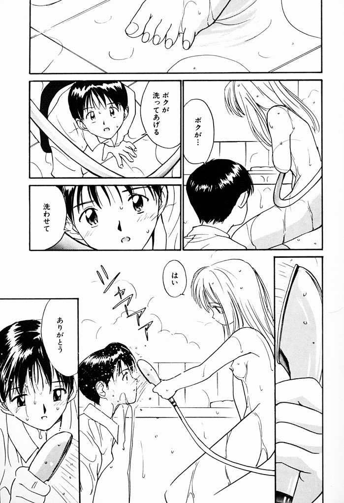 [Tanaka Yutaka] Kimochiii Hakken page 134 full
