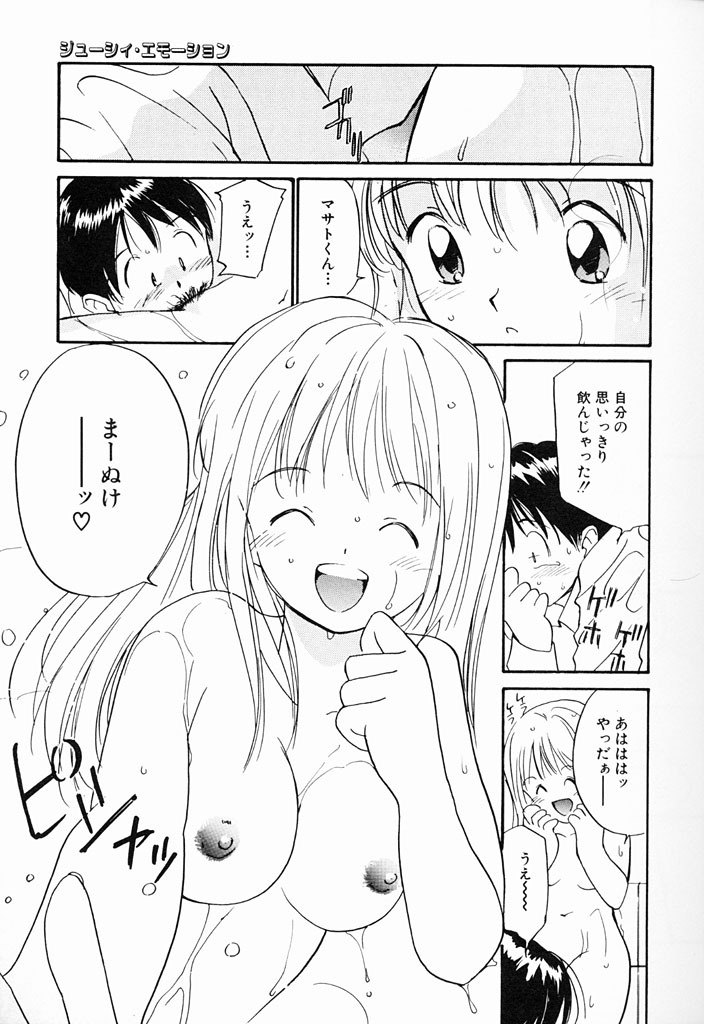[Tanaka Yutaka] Kimochiii Hakken page 136 full