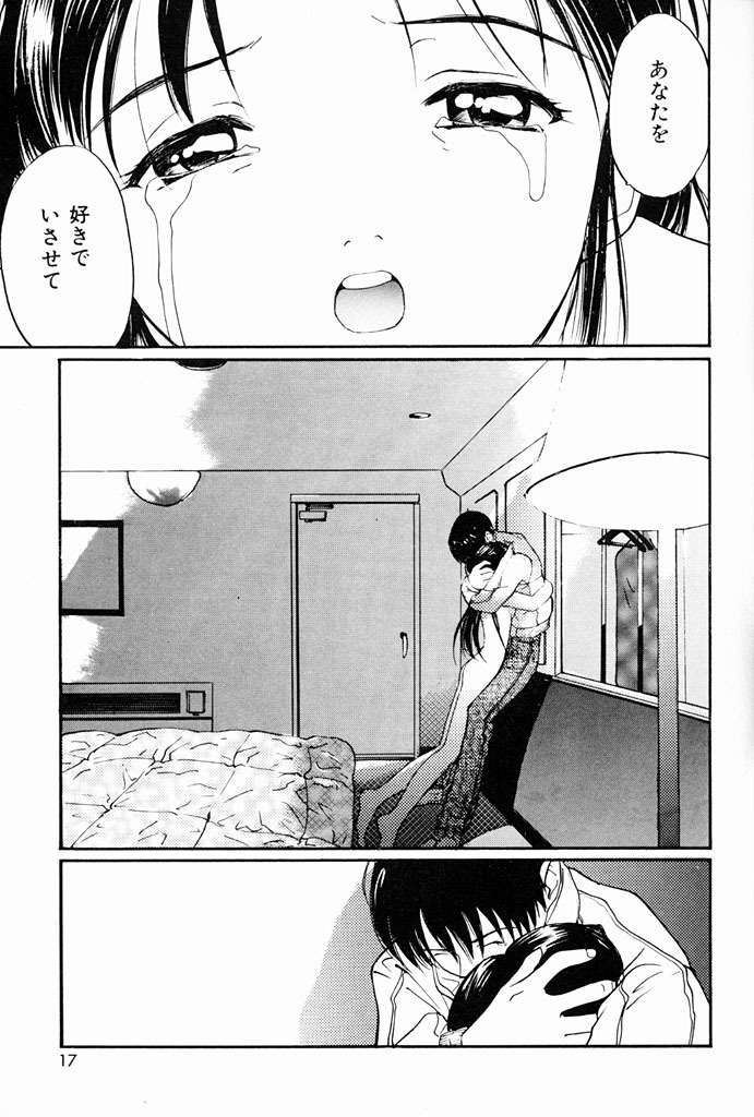 [Tanaka Yutaka] Kimochiii Hakken page 14 full
