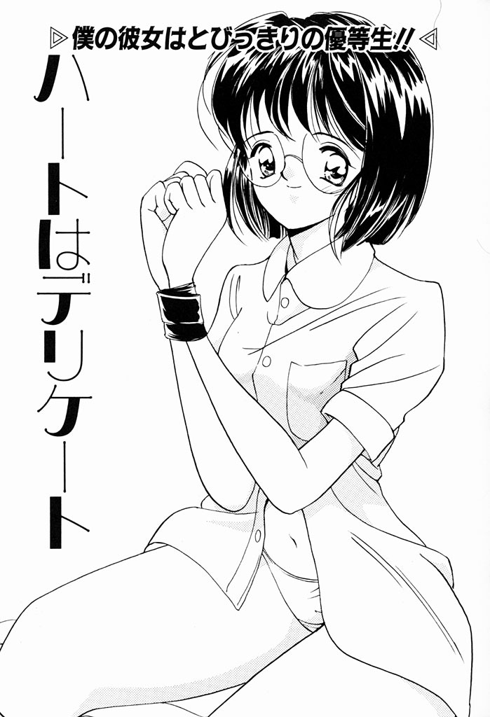[Tanaka Yutaka] Kimochiii Hakken page 142 full