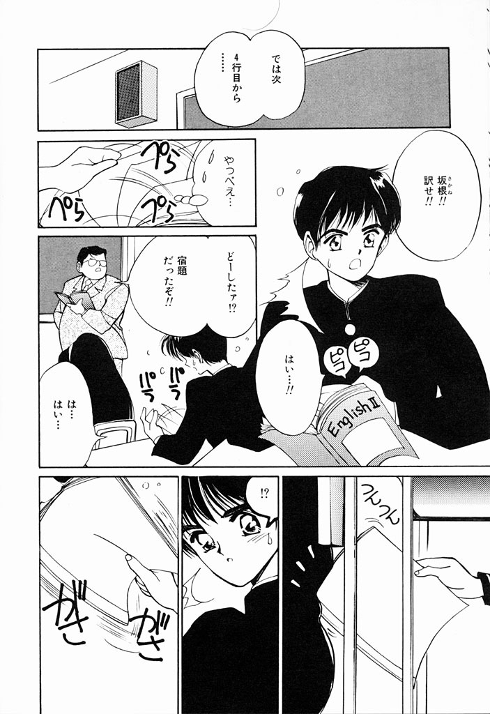 [Tanaka Yutaka] Kimochiii Hakken page 143 full
