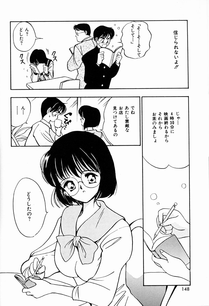 [Tanaka Yutaka] Kimochiii Hakken page 145 full