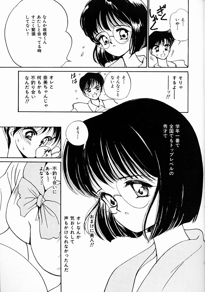 [Tanaka Yutaka] Kimochiii Hakken page 146 full
