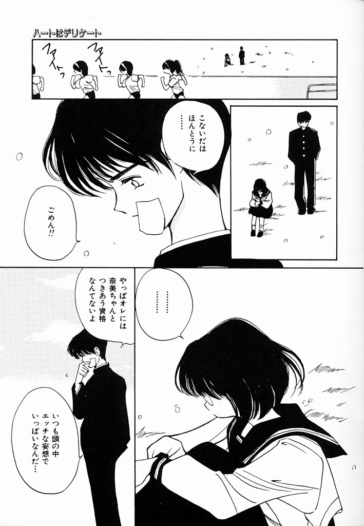 [Tanaka Yutaka] Kimochiii Hakken page 150 full