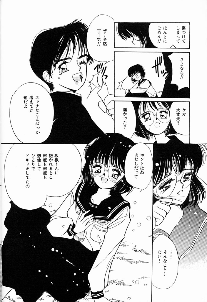 [Tanaka Yutaka] Kimochiii Hakken page 151 full