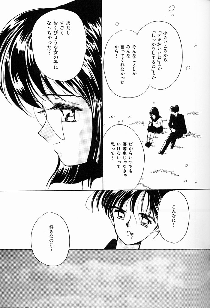 [Tanaka Yutaka] Kimochiii Hakken page 152 full