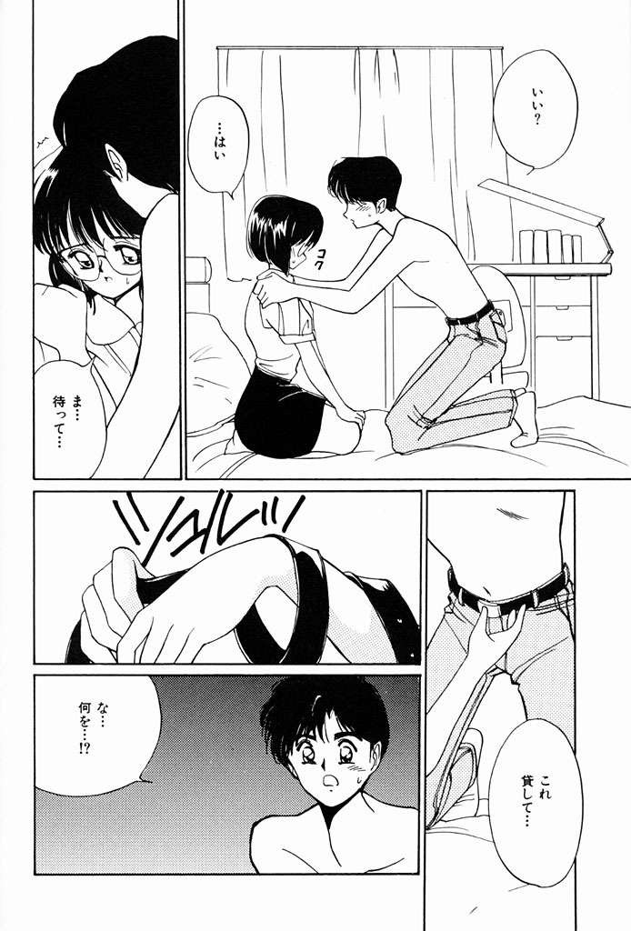 [Tanaka Yutaka] Kimochiii Hakken page 153 full