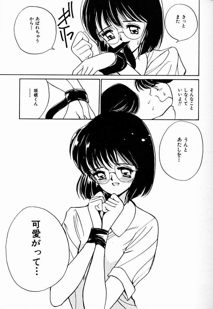[Tanaka Yutaka] Kimochiii Hakken page 154 full